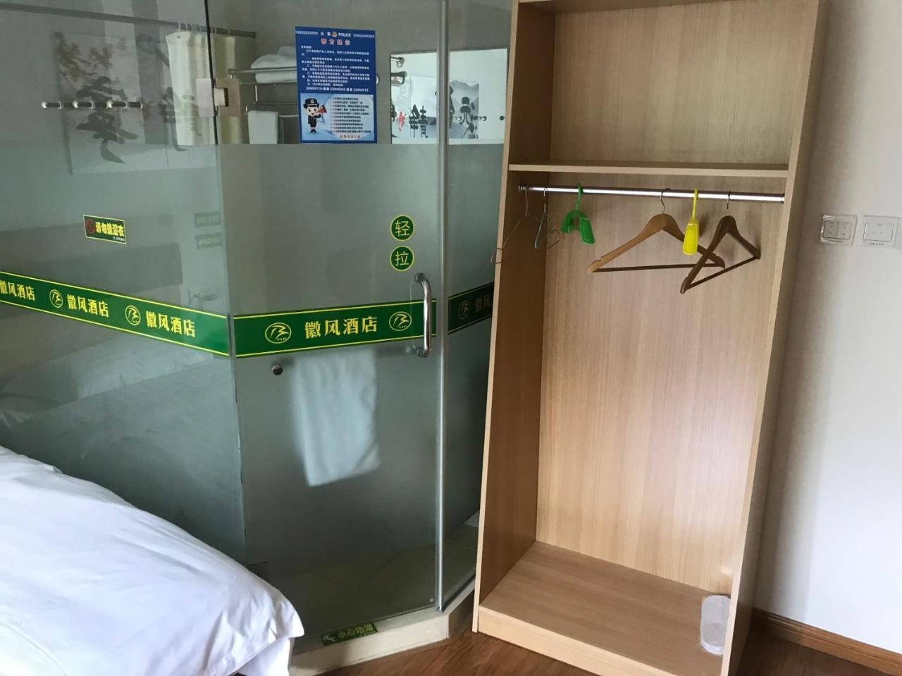 שנגחאי Huifeng Hotel מראה חיצוני תמונה