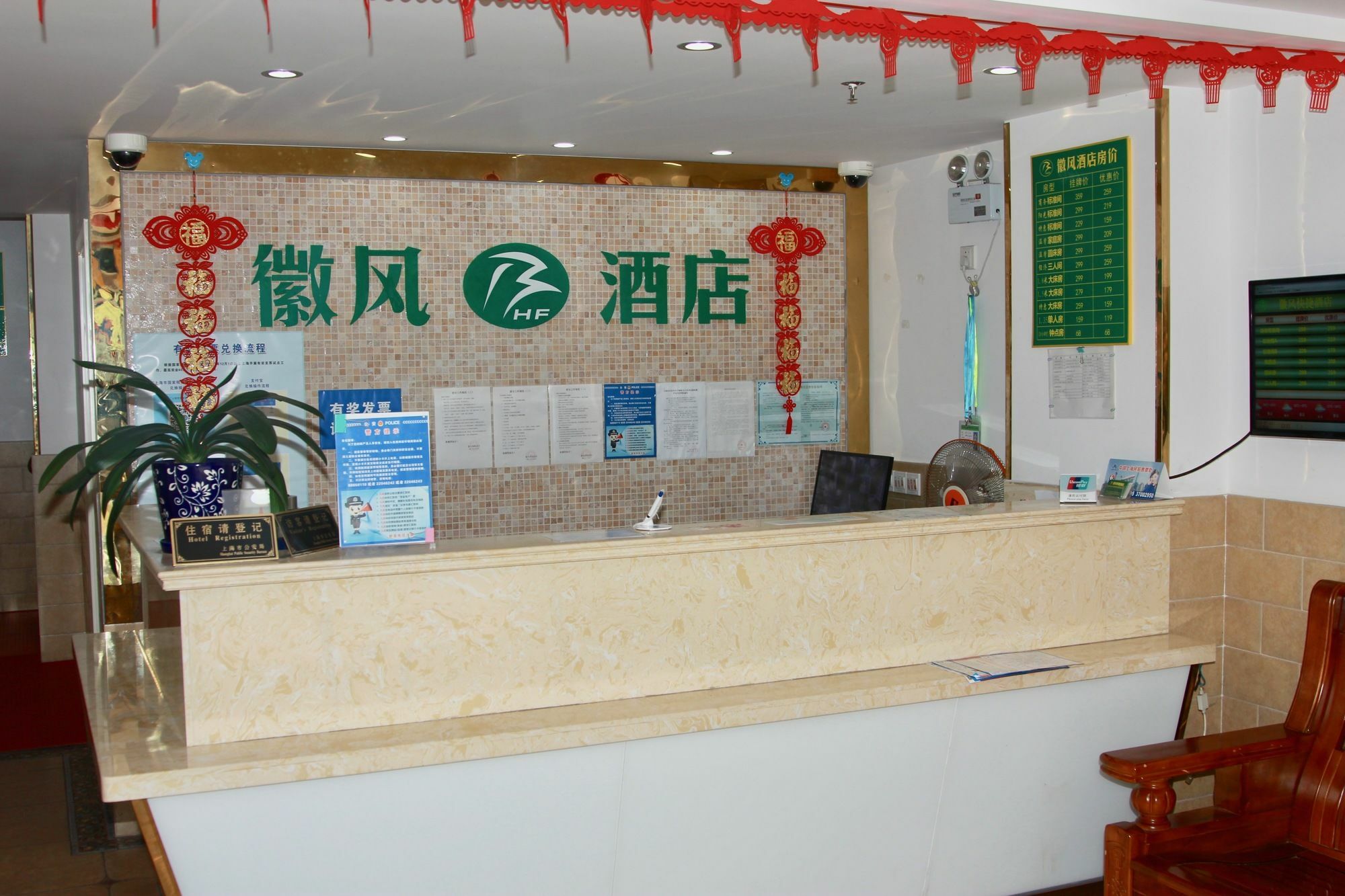 שנגחאי Huifeng Hotel מראה חיצוני תמונה