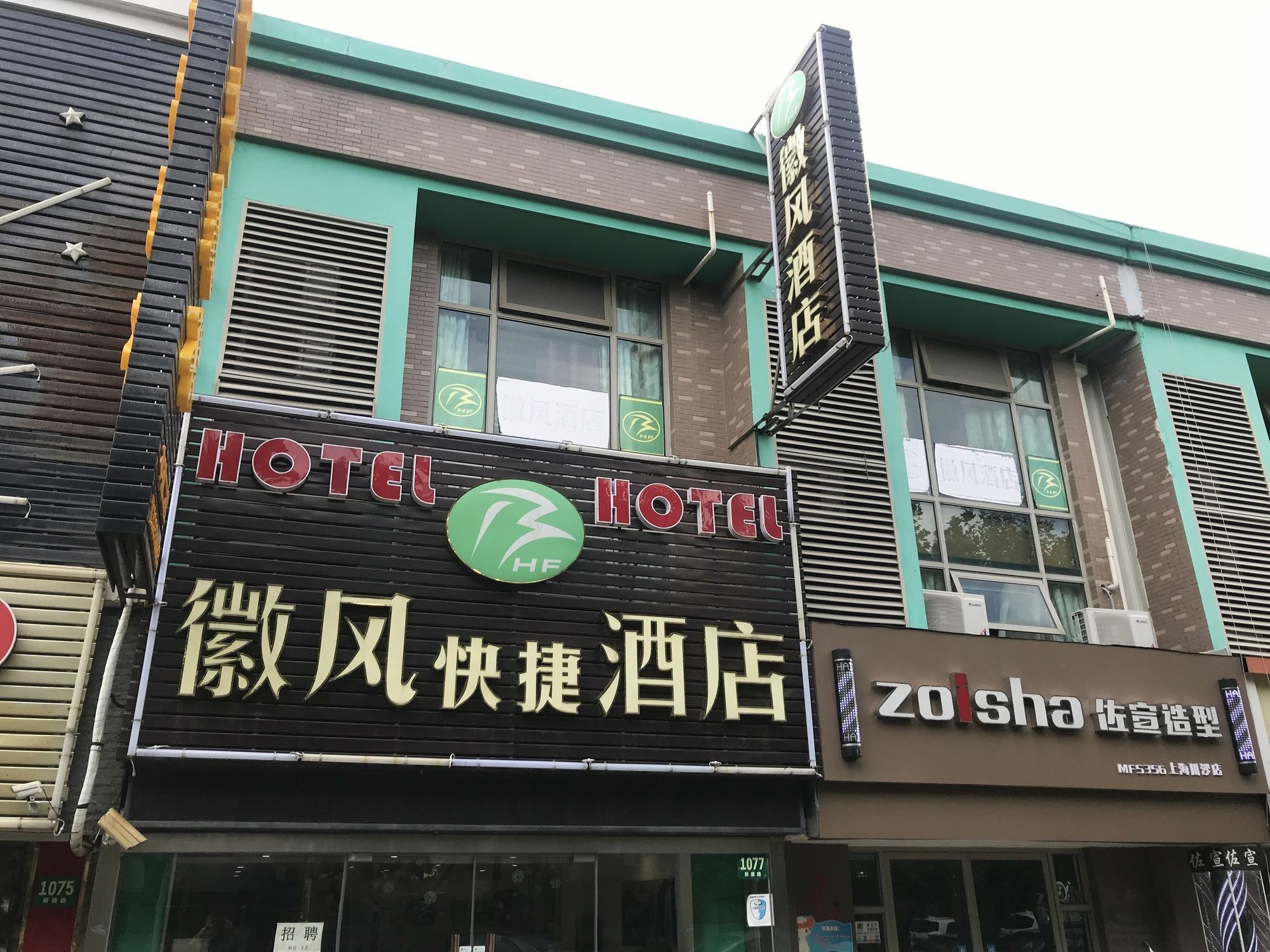 שנגחאי Huifeng Hotel מראה חיצוני תמונה